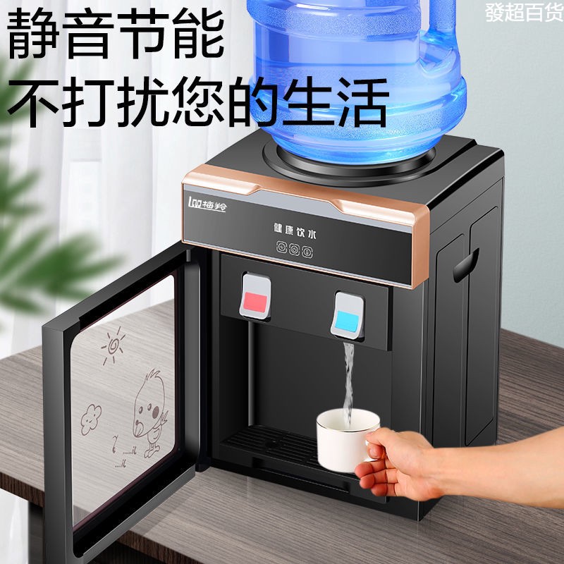新疆包邮]新款饮水机制冷制热家用高档小型迷你型台式烧水器全自