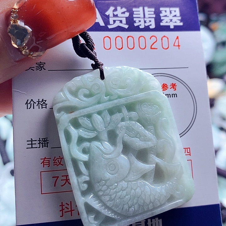 翡翠吊坠(不含链)未镶嵌