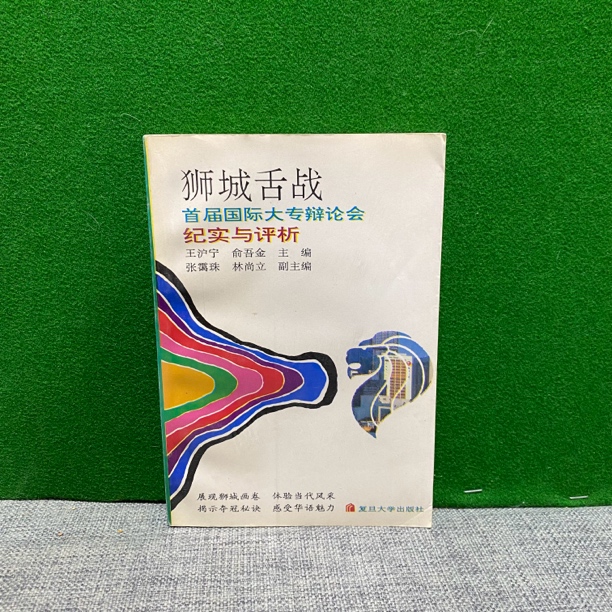 8新  狮城舌战 1996 lw12
