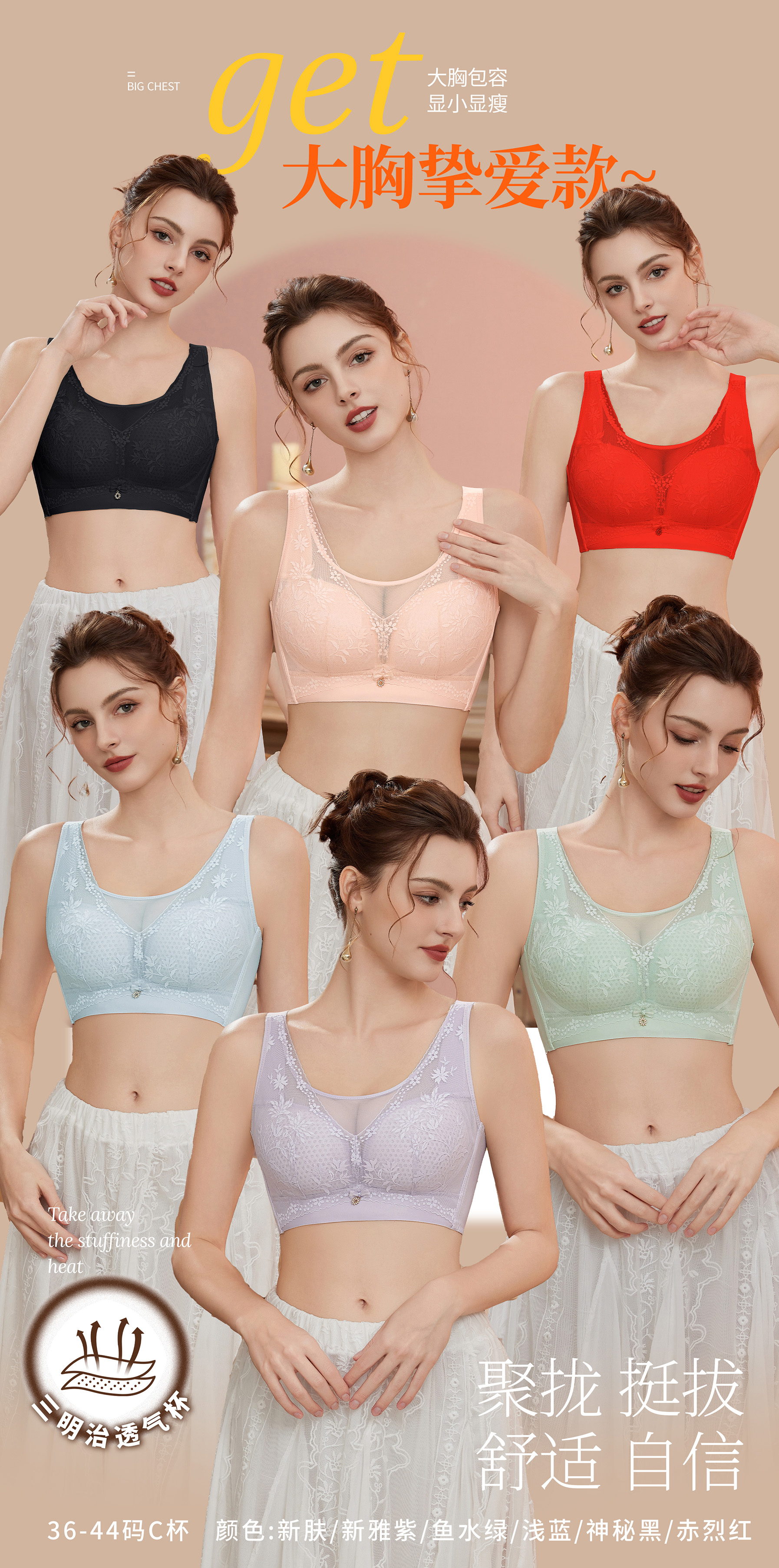 FT高品质提拉紧致轻薄透气女士内衣上装ABC通杯109