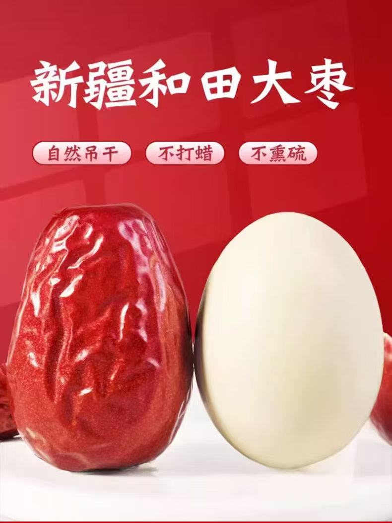 新疆和田特级大枣大红枣孕妇新疆枣泡汤