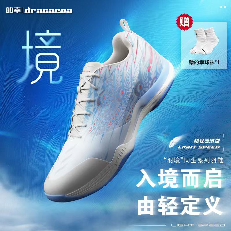 的幸【境】男女同款专业超轻速减震防滑耐磨橡胶底羽毛球鞋三色可选
