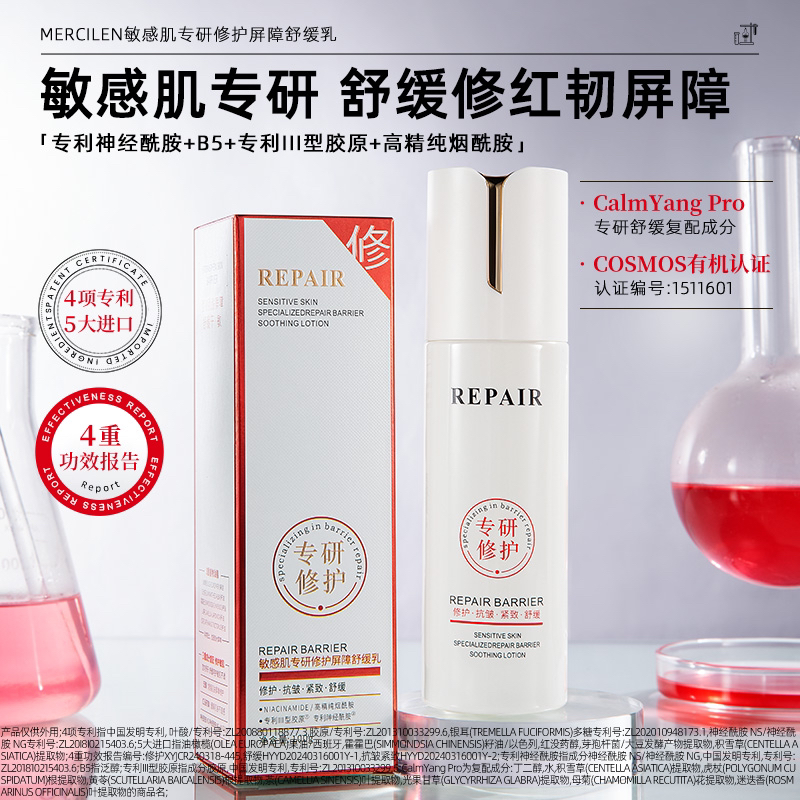 倍护乳-修护紧致抗皱水光乳强韧屏障舒缓