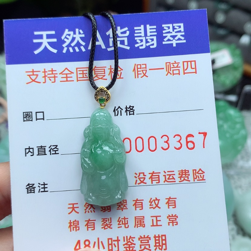 【闪购商品】翡翠颈饰未镶嵌翡翠吊坠