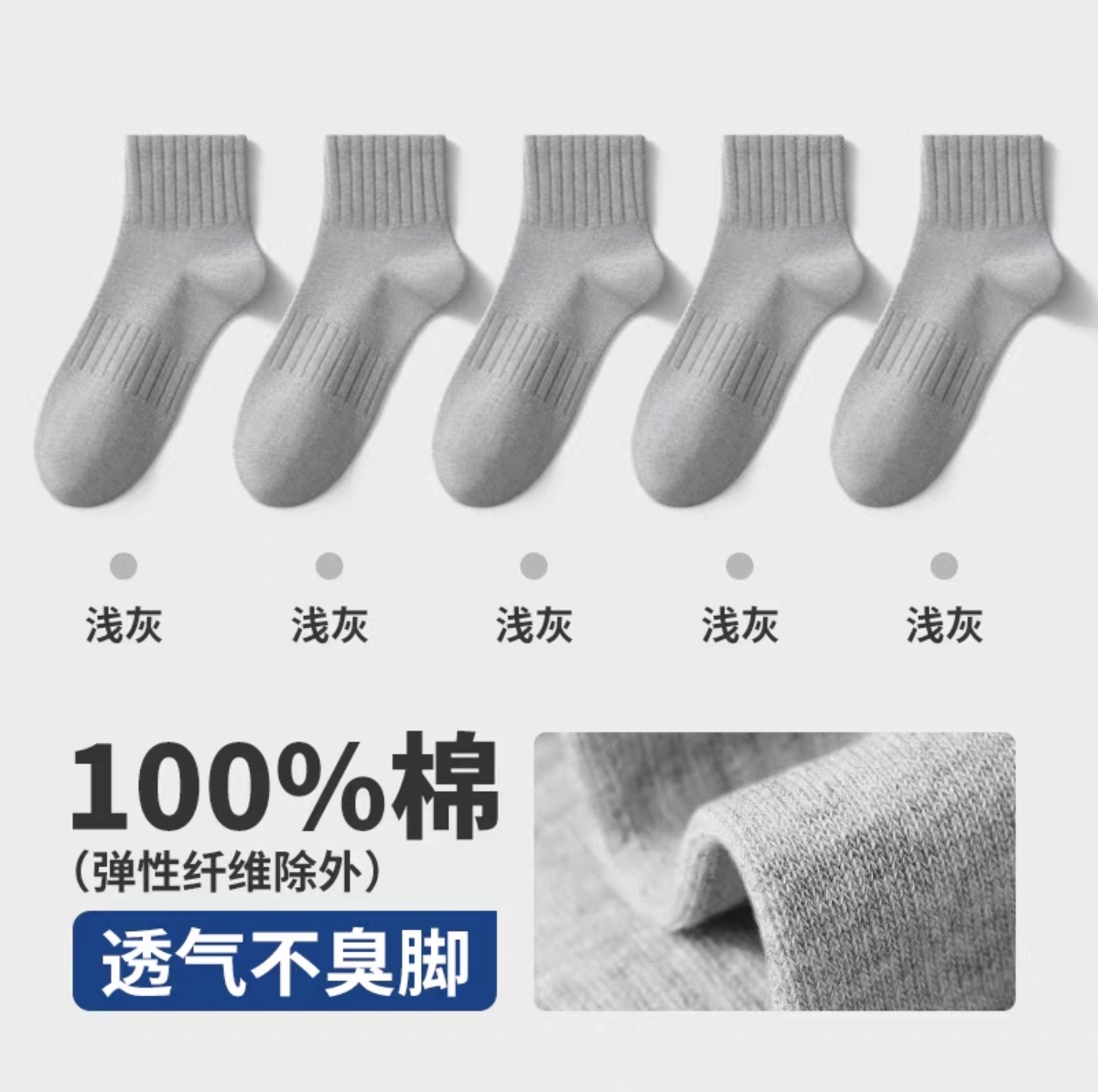春抒运动袜棉袜常规款弹性成人大码袜子情侣袜子