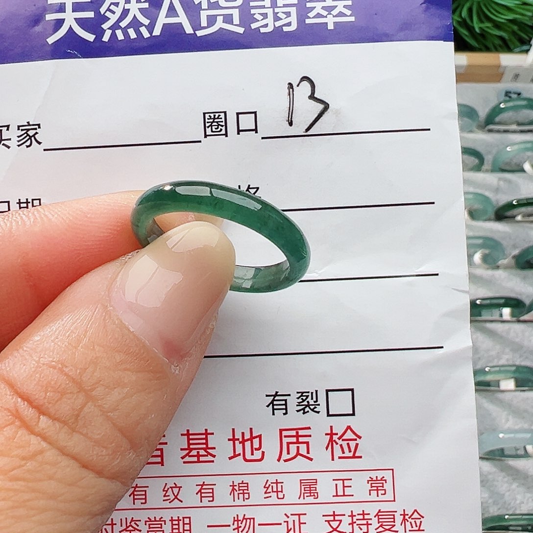 未镶嵌戒指翡翠翡翠