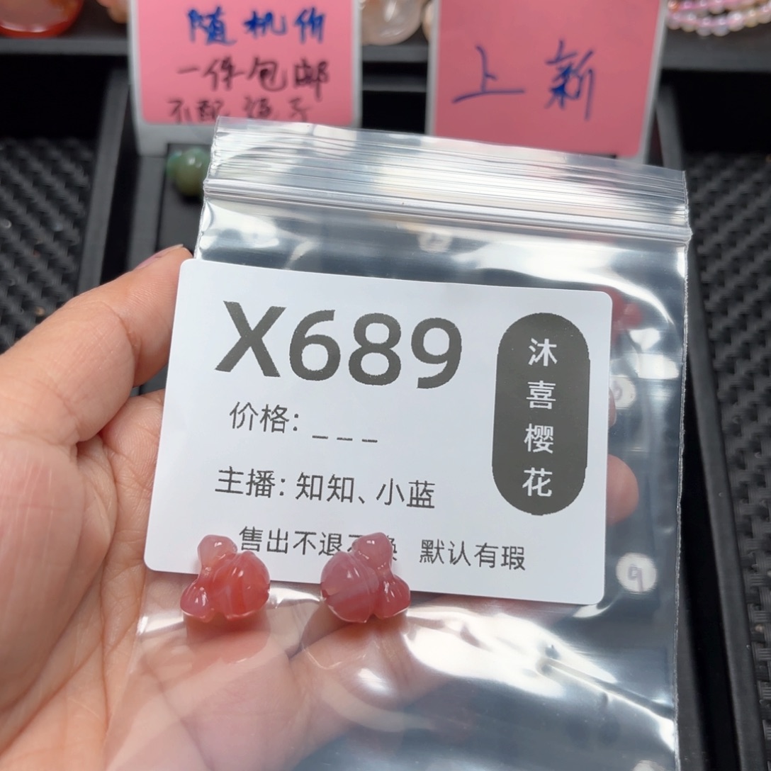玛瑙/玉髓颈饰未镶嵌野*1
