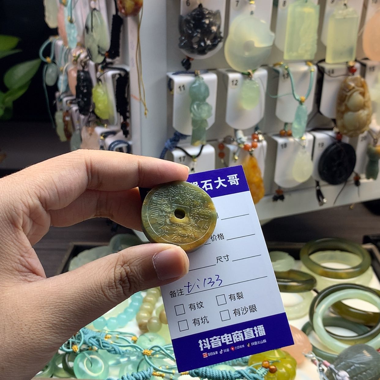 【闪购商品】蛇纹石玉颈饰未镶嵌