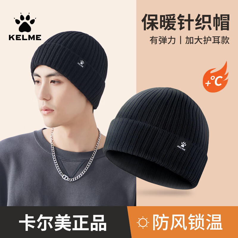 卡尔美（KELME）帽子男针织帽冬季保暖毛线帽运动跑步滑雪帽骑行
