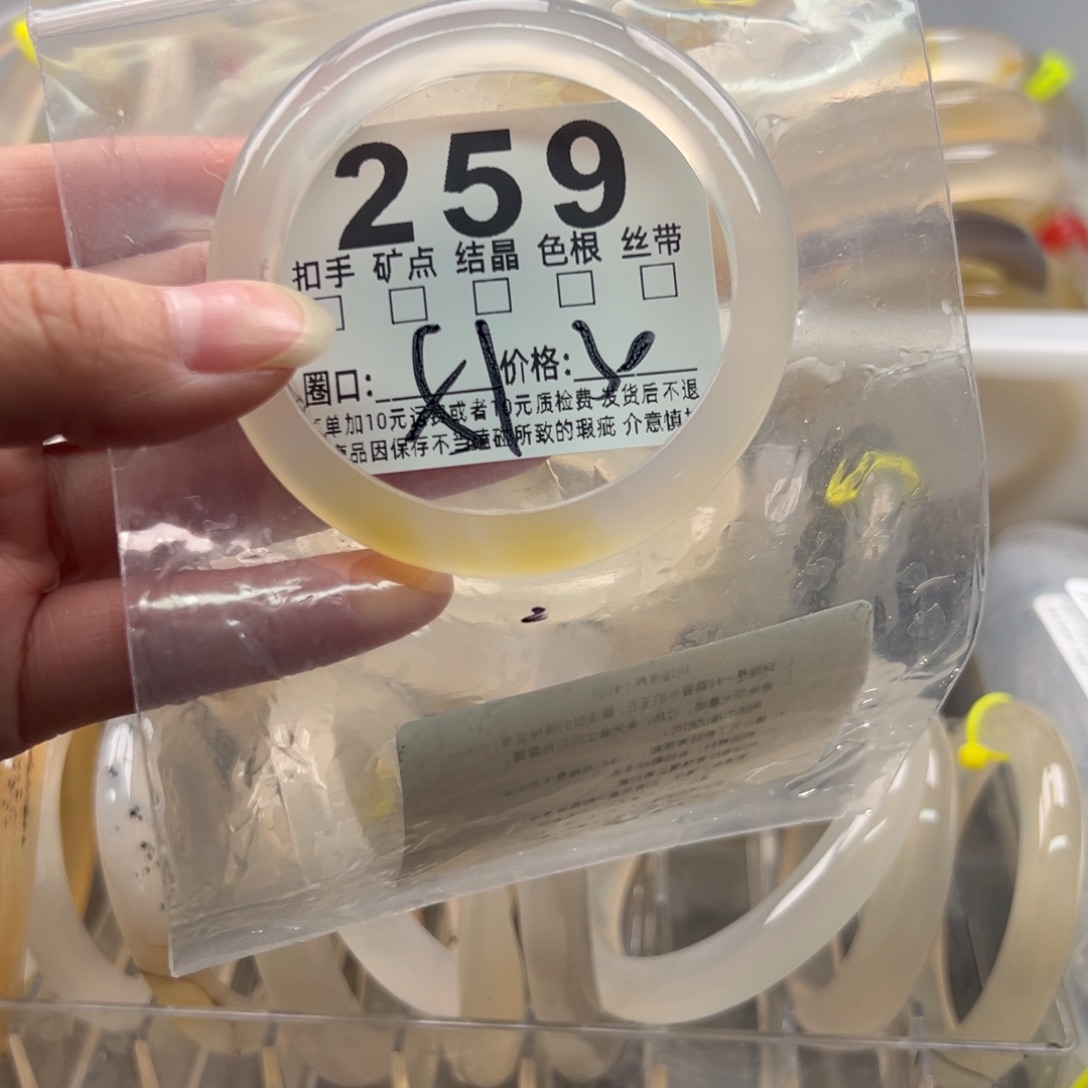 玛瑙/玉髓未镶嵌手镯259