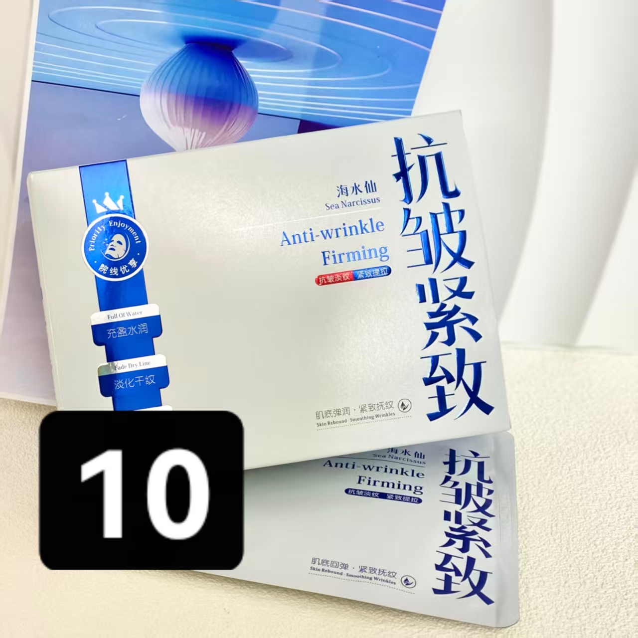 面膜十号——名蔻淡纹嘭弹紧致光滑面贴膜