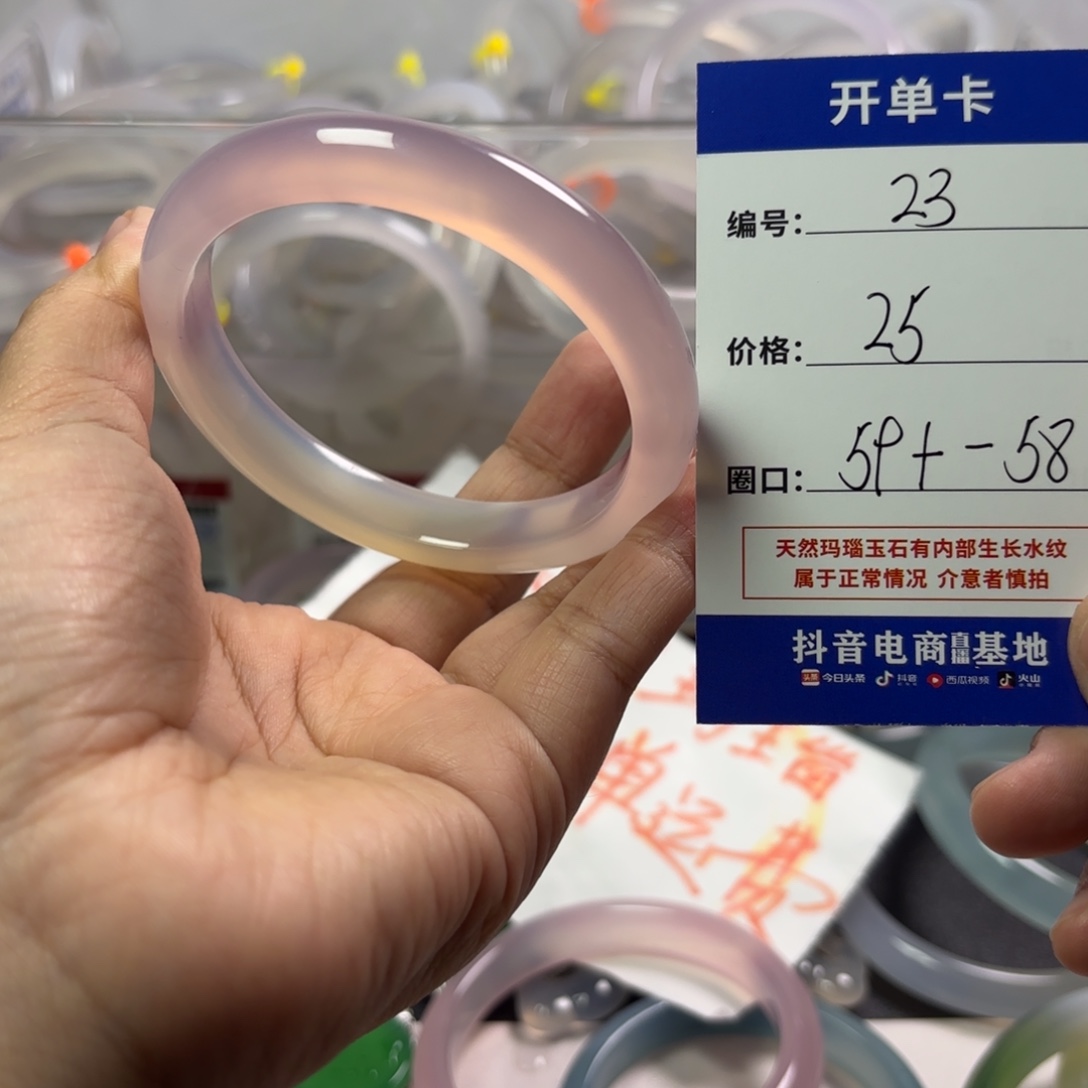 玛瑙/玉髓未镶嵌手镯
