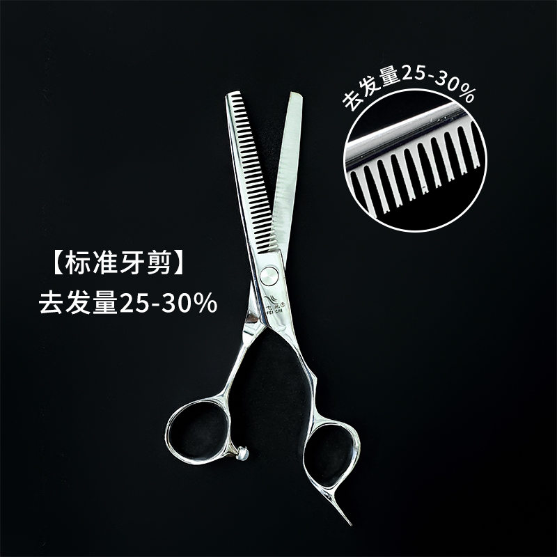 专业发廊美发师平剪牙剪头发工具理发店去薄打薄剪刀平剪