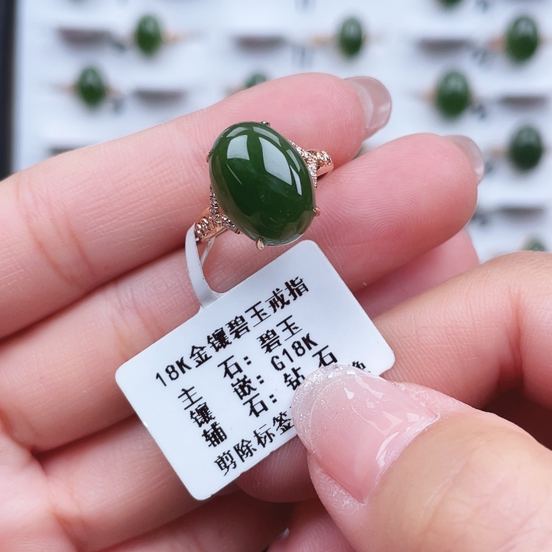 和田玉18K金镶嵌戒指