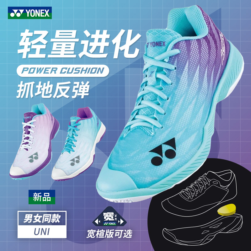 2025新色YONEX尤尼克斯羽毛球鞋SHBAZ2男女yy超轻5代运动鞋SHBAX2