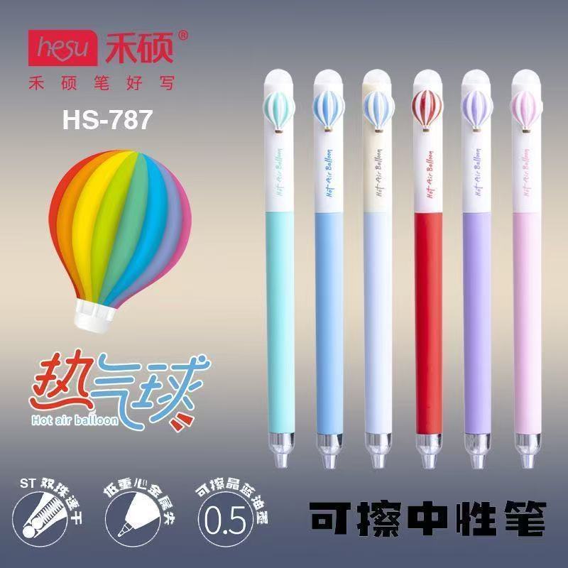禾硕787热气球可擦中性笔ins高颜值小学生学生专用摩易晶蓝色