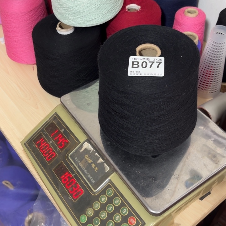 羊毛B077号，纯毛黑色，净重，1100克