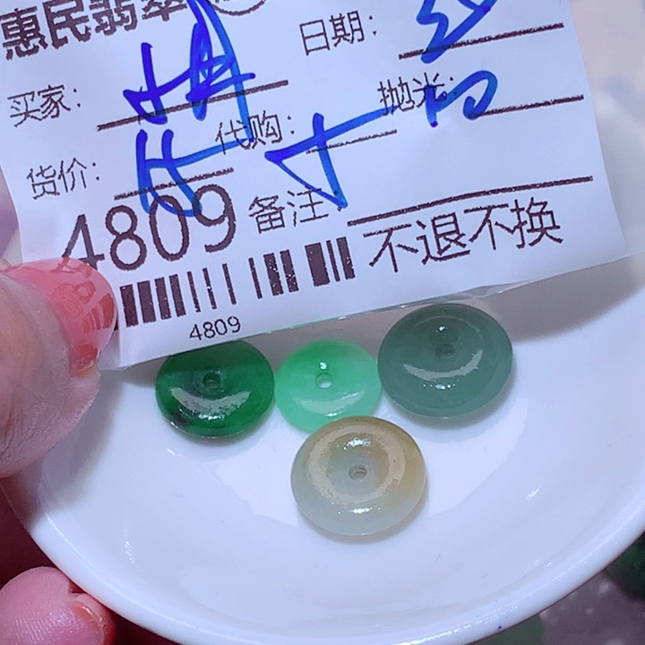小***韵翡翠未镶嵌颈饰在