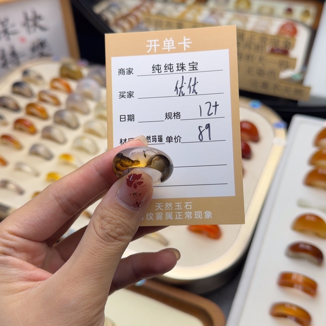 玛瑙/玉髓戒指合金螃****优