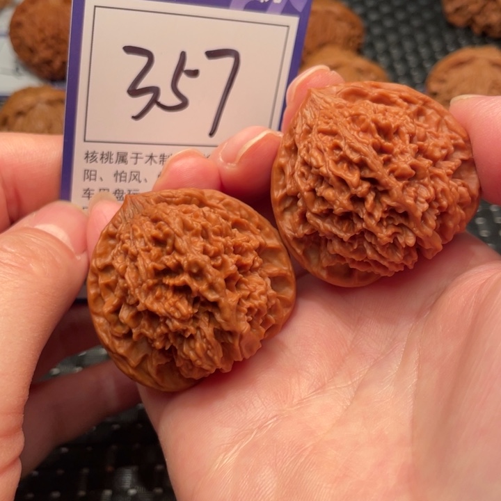 把件文玩核桃41星星357