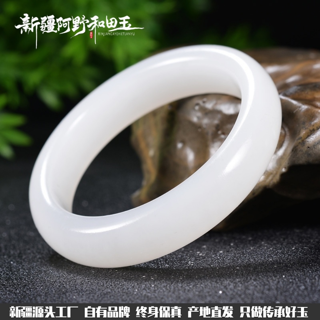 【阿野优选】天然和田玉手镯 羊脂白玉手镯 老矿和田玉镯