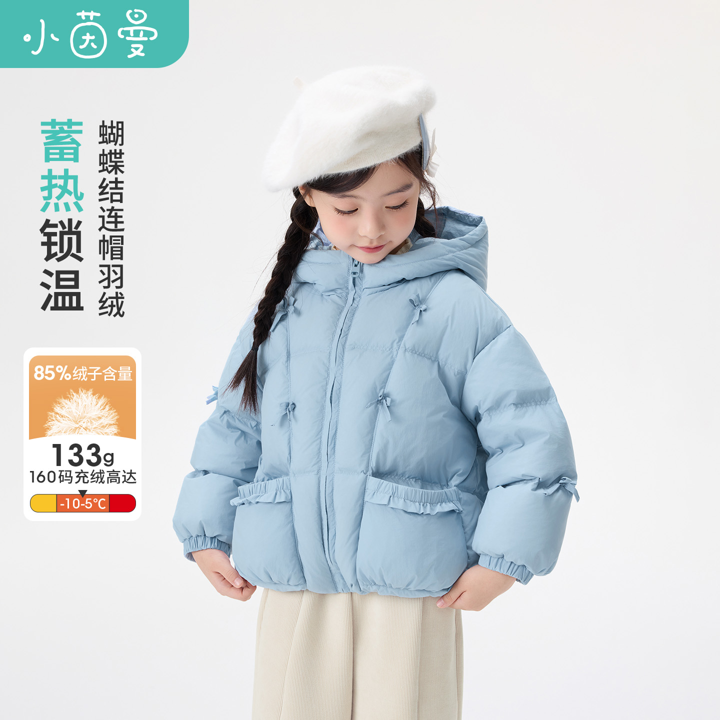 小茵曼女童连帽羽绒服蝴蝶结25冬季中大童防寒保暖衣GO3854258