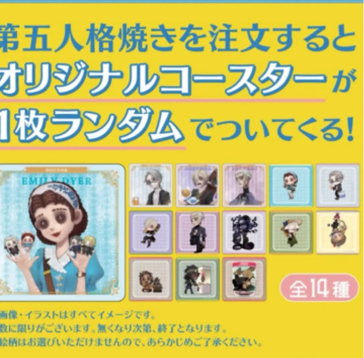 【第五人格】GiGo杯垫