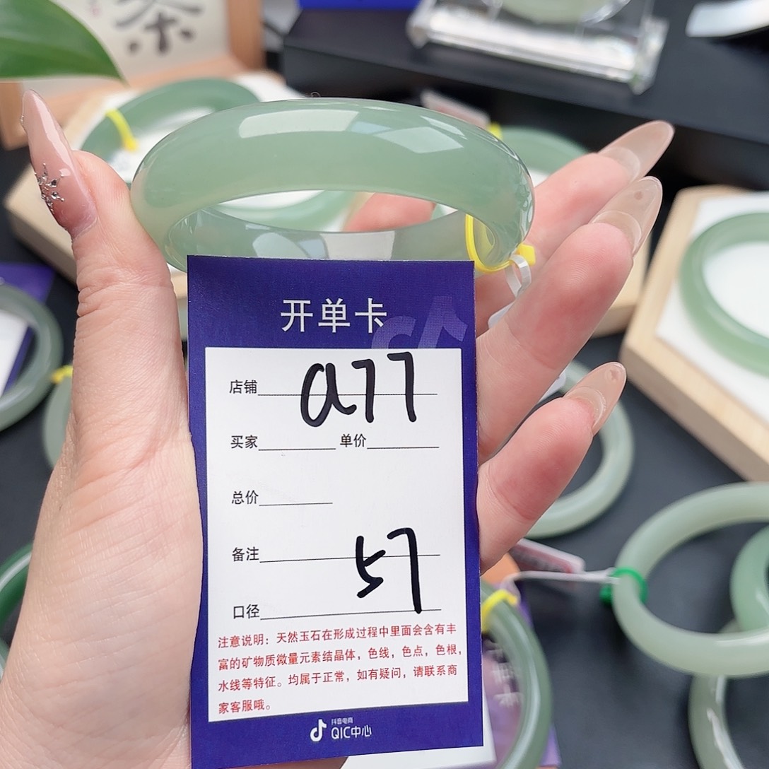 用***姐石英质玉未镶嵌手镯