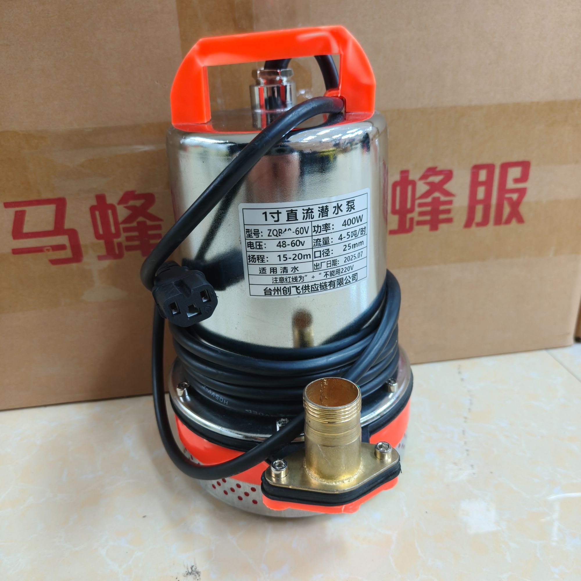 直流潜水泵可用于户外家用抽水 z