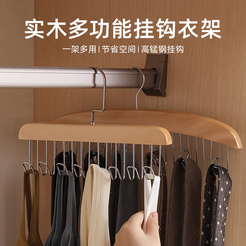衣柜实木衣架挂钩腰带围巾领带架挂钩吊带背心内衣排钩衣架围巾架