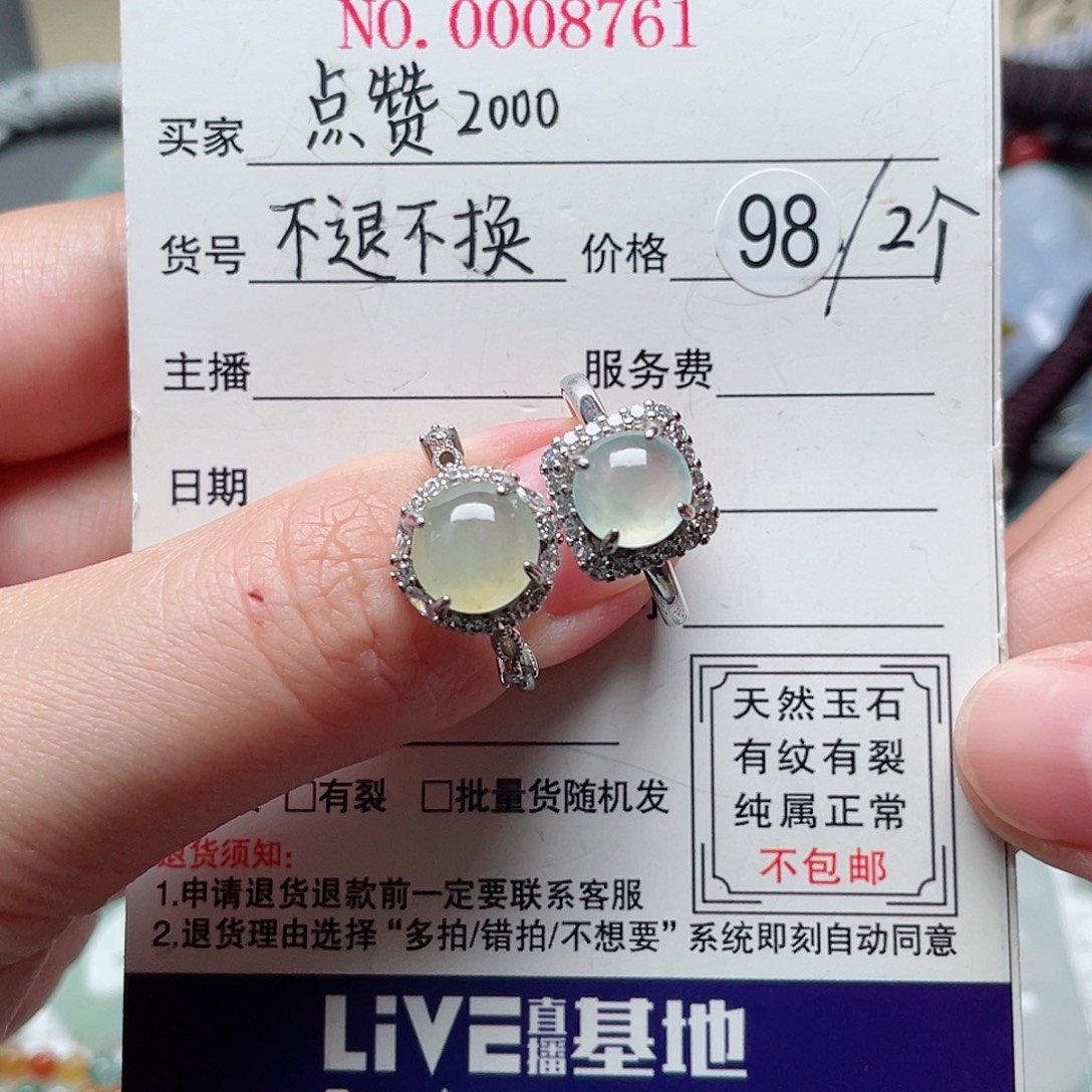 银S925镶嵌戒指翡翠戒指