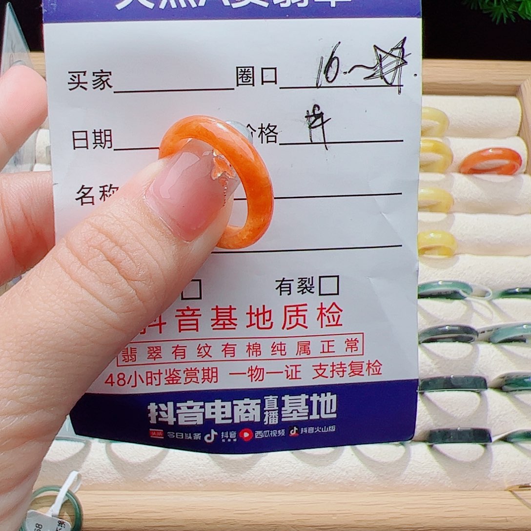 翡翠未镶嵌戒指天然