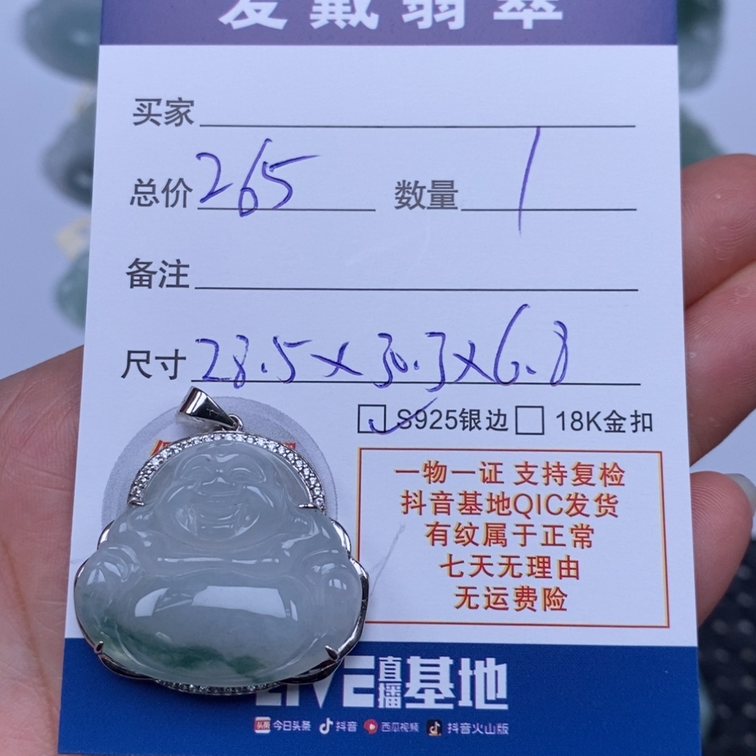 翡翠未镶嵌颈饰天然翡翠