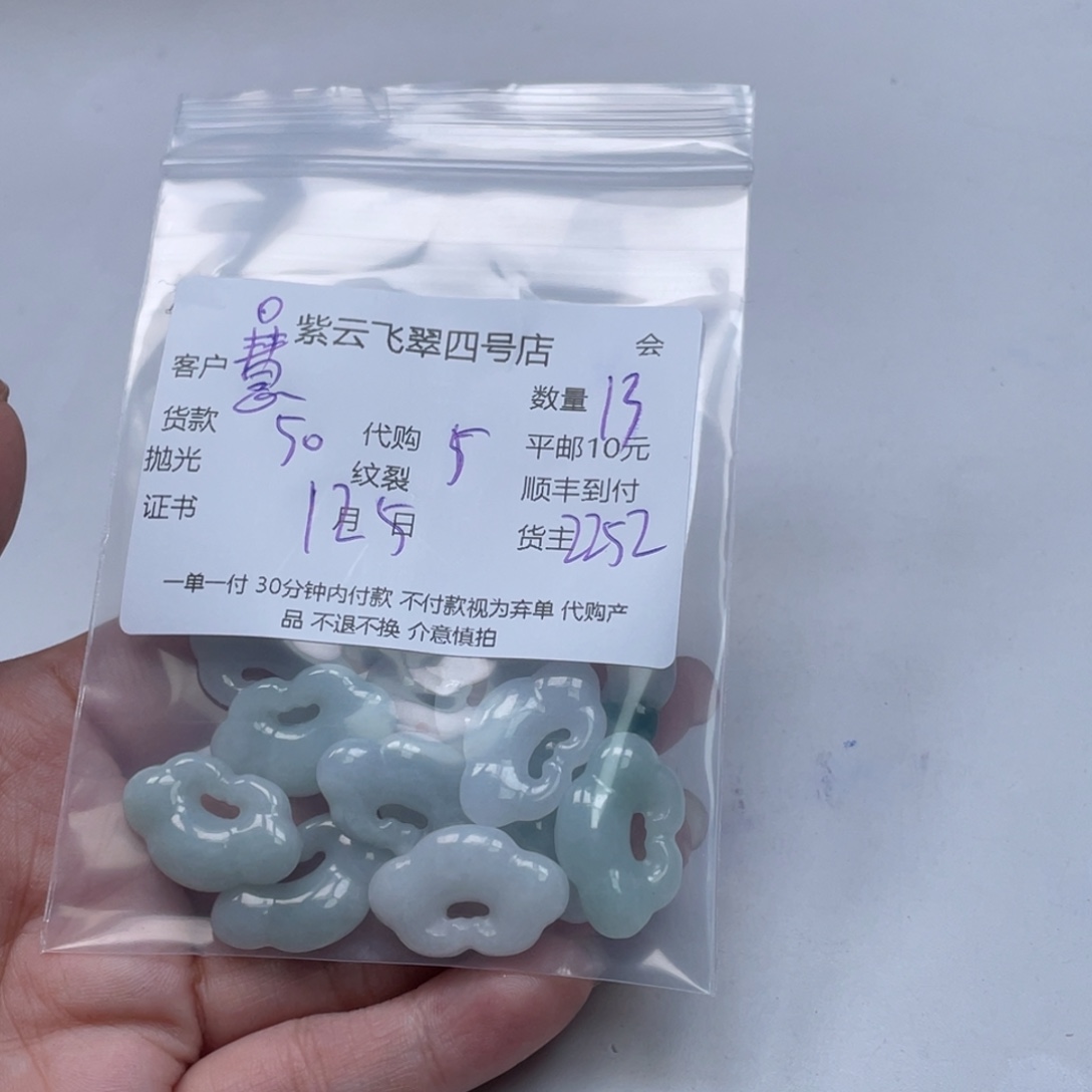 慧***工翡翠未镶嵌颈饰翡翠吊坠
