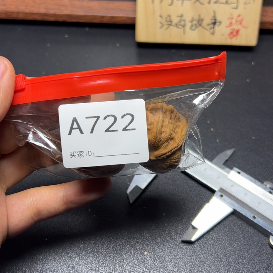 手串/手链核桃哈哈哈哈
