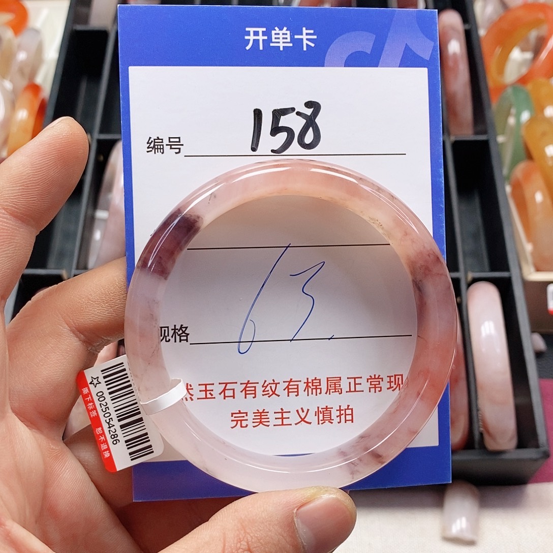 石英质玉（金丝玉）未镶嵌手镯
