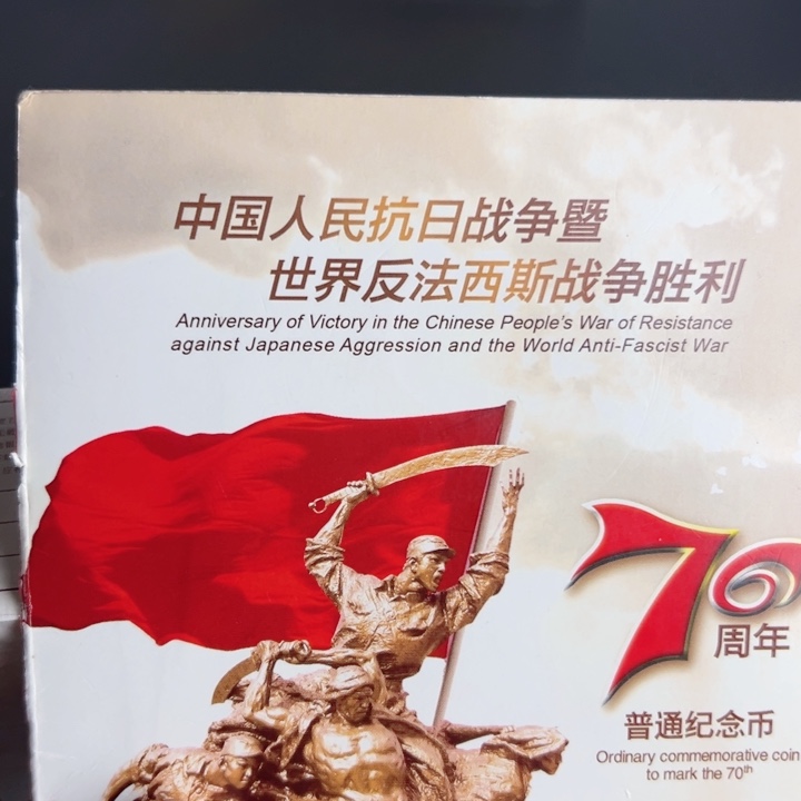 其他普通金属点一三冠总首发15548001