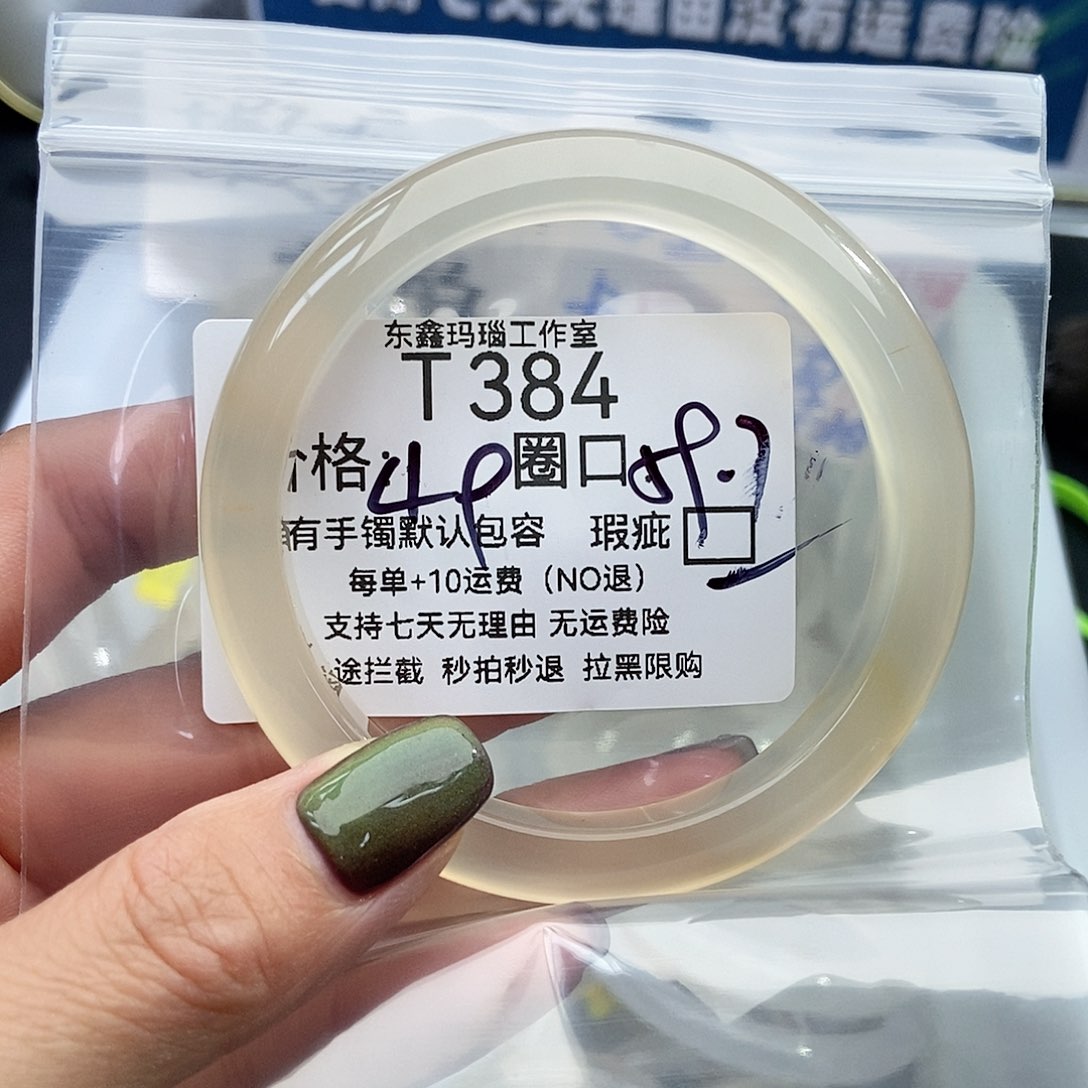 手镯玛瑙/玉髓未镶嵌?****?384