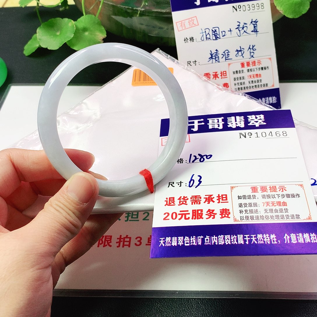 翡翠手镯未镶嵌468…………