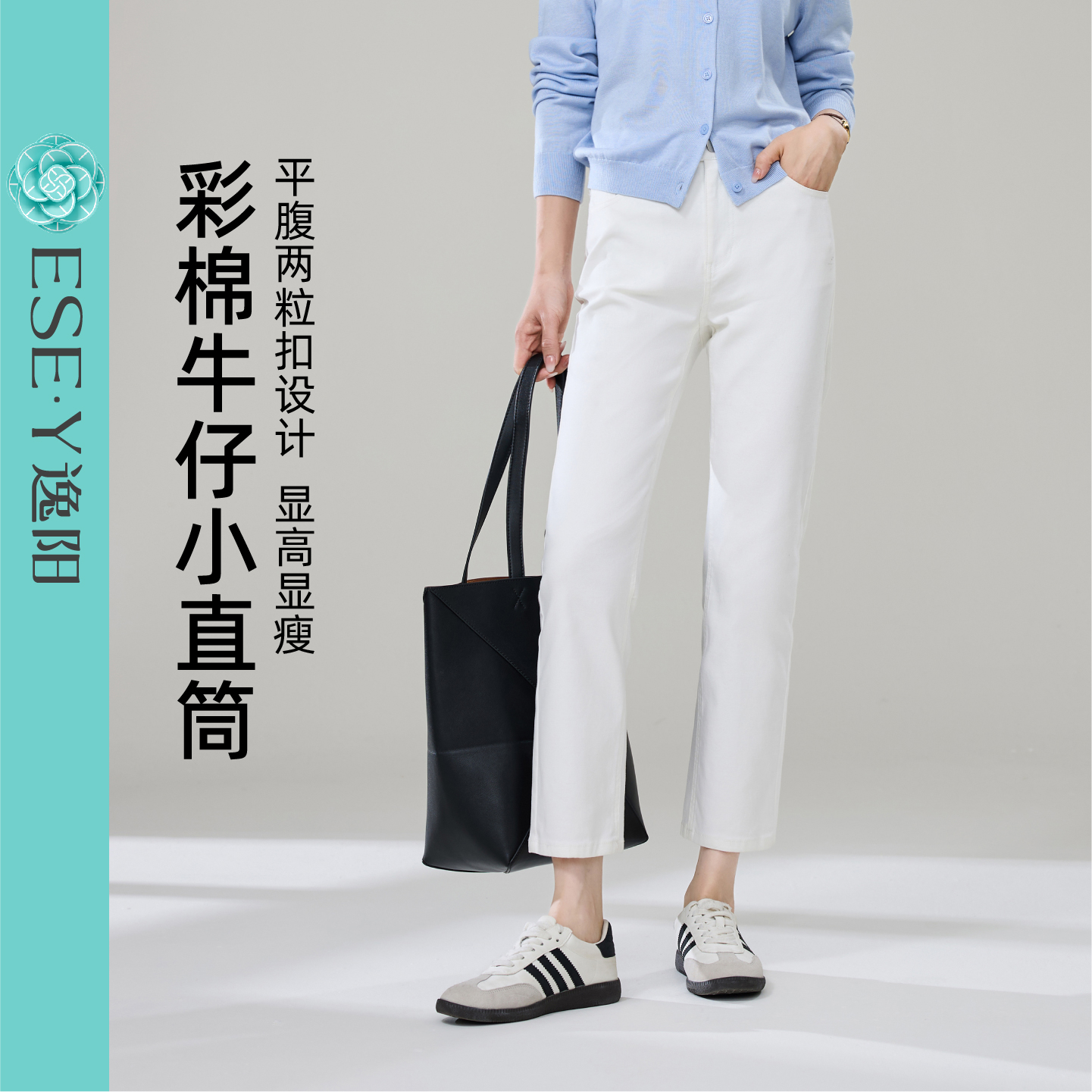 逸阳【王牌牛仔裤】不易色直筒裤女秋新款遮肉显瘦九分烟管法裤