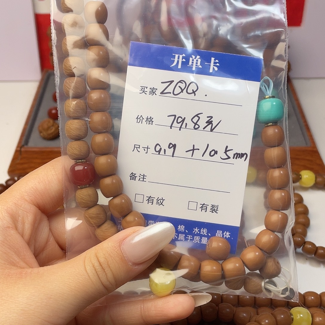 Z***G吊坠猴头核桃云锦直切