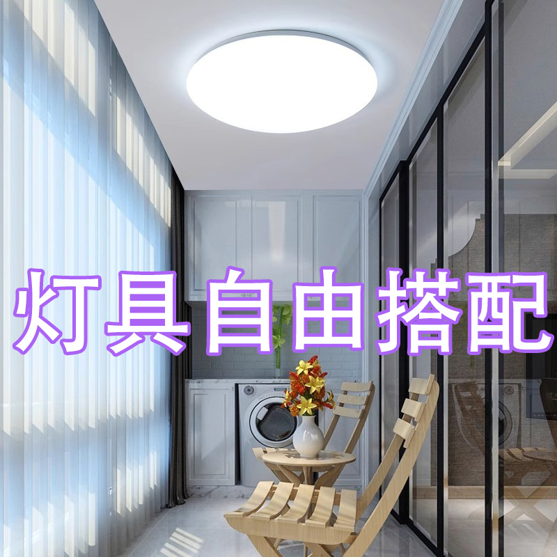 吸顶灯差价专属链接  请与客服和主播核对好商品后下单