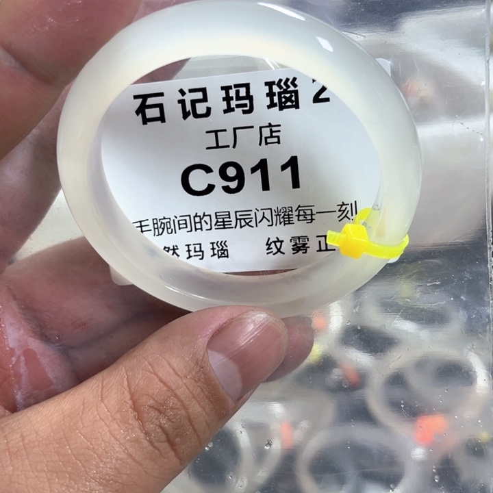 玛瑙/玉髓手镯未镶嵌51