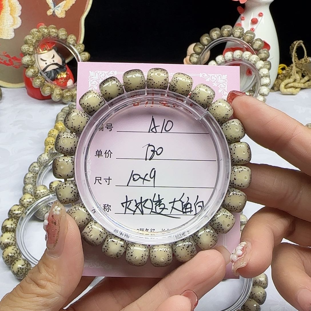 海南心月星月菩提A10