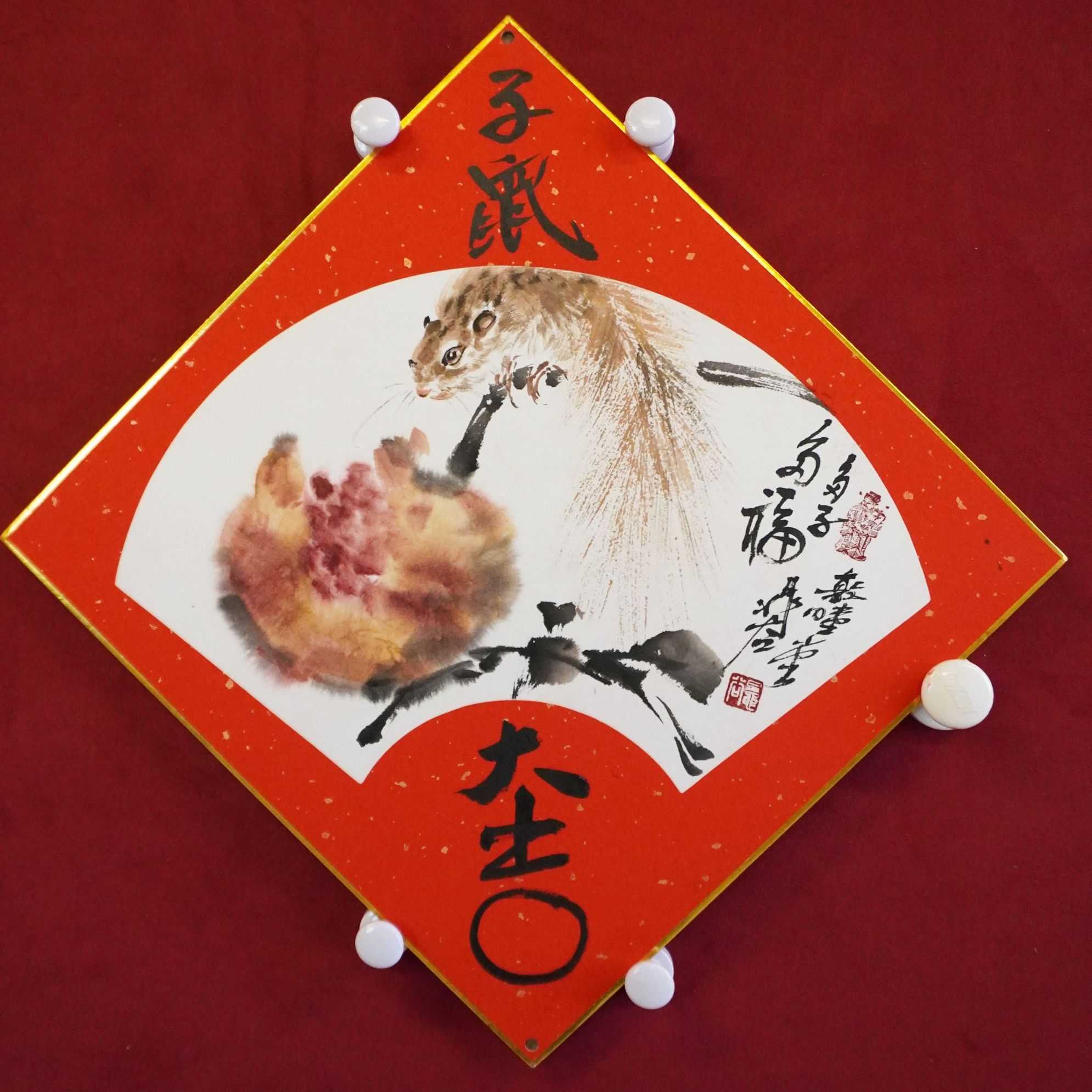 10晁谷的字画（3平尺）