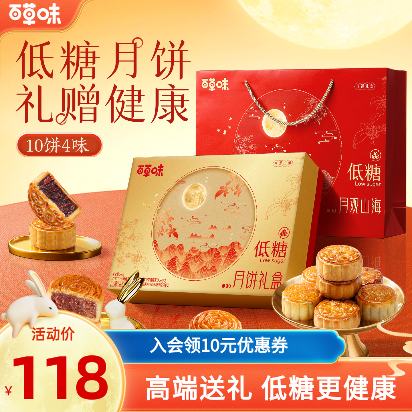 【拍一发二】百草味中秋月饼礼盒500g*2广式糕点送礼精装团购送长辈
