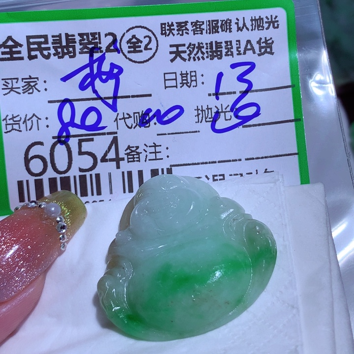 定制翡翠未镶嵌柠**果 