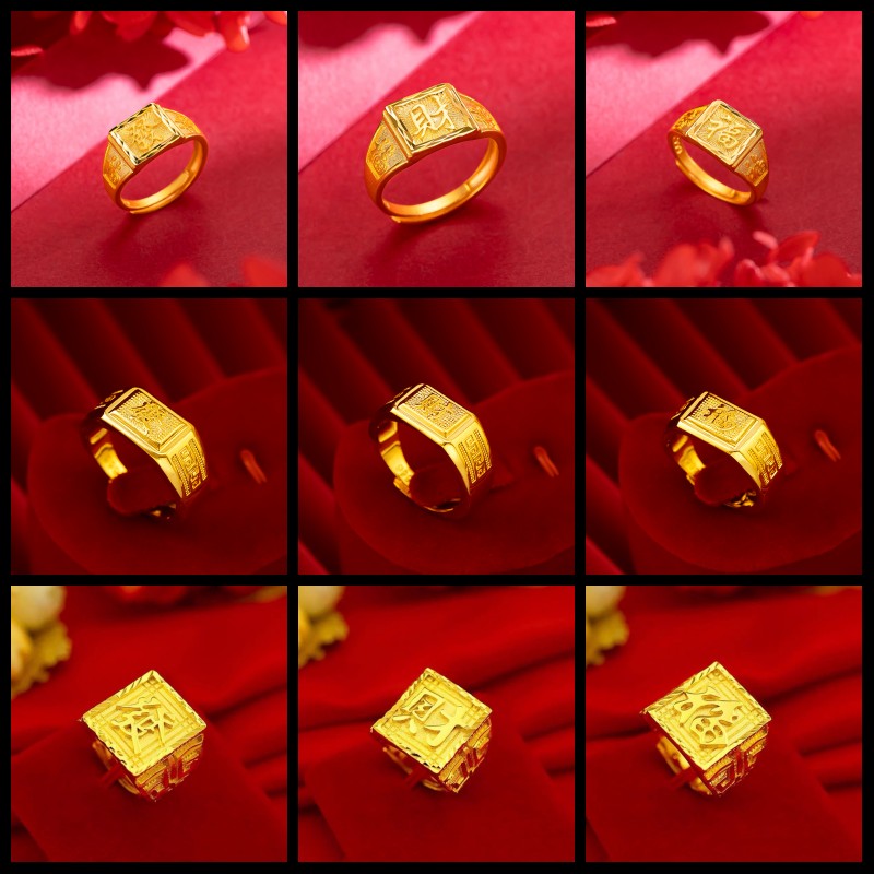 铜合金戒指 男士霸气福字戒指指环时尚情侣金色可调节经典百搭