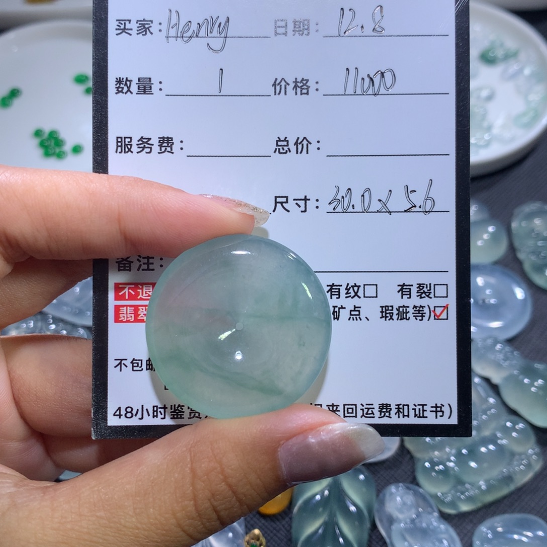 翡翠裸石未镶嵌飘花平安扣