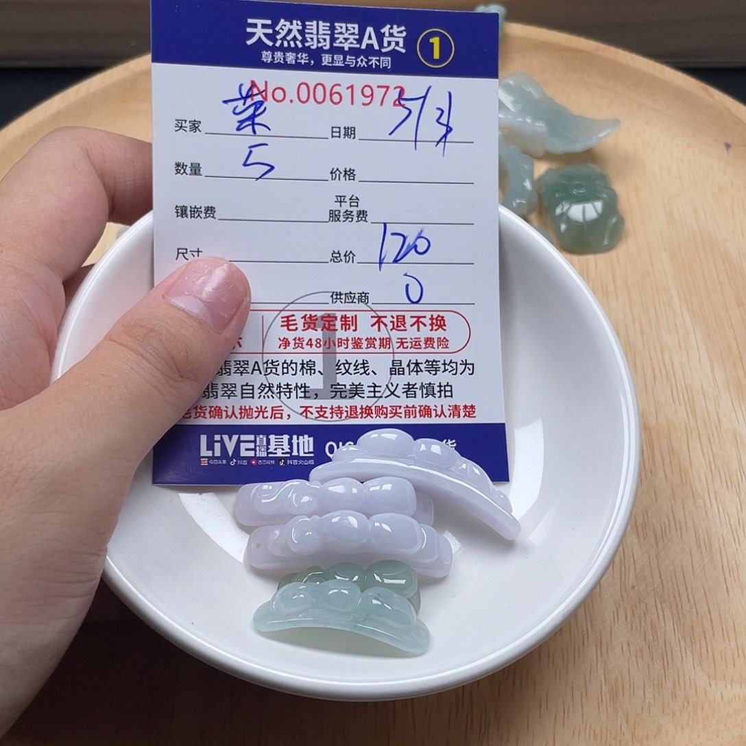 翡翠未镶嵌颈饰荣****肥